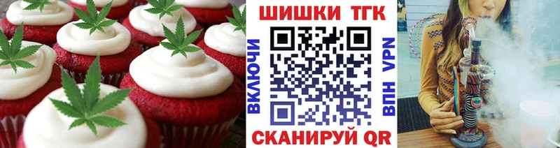 Еда ТГК марихуана Янаул