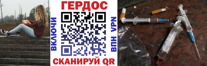 купить  цена  Янаул  ГЕРОИН Heroin 