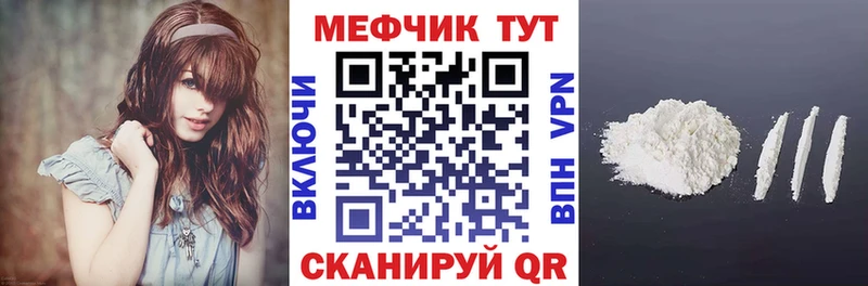 МЯУ-МЯУ mephedrone  Янаул 